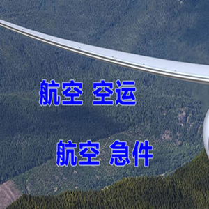 洛阳北郊空运地址快递-选东方航空和上海航空